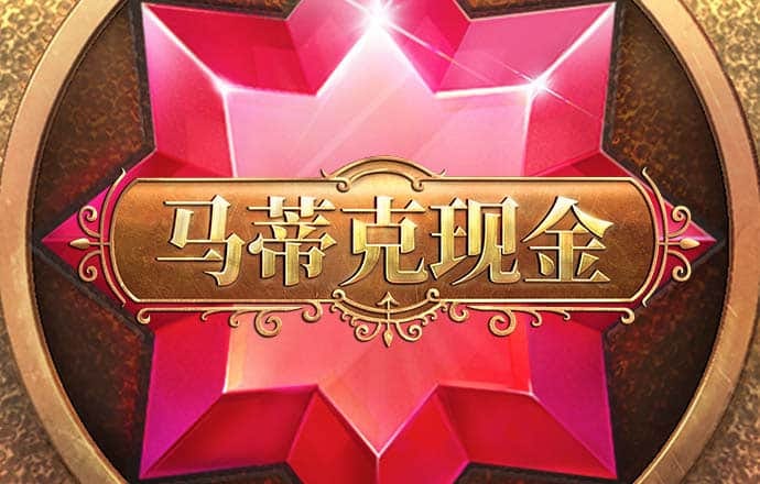 必赢棋牌